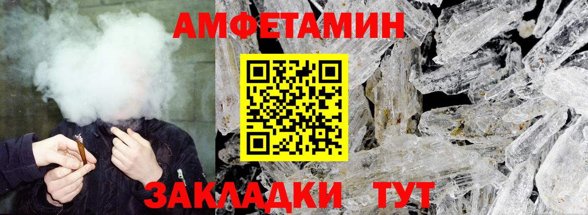 АМФЕТАМИН 97% Тавда