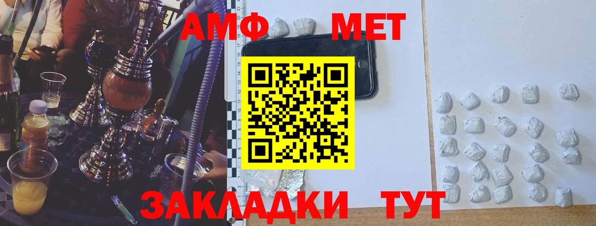АМФЕТАМИН  Вход с VPN  Тавда  АМФЕТАМИН VHQ 