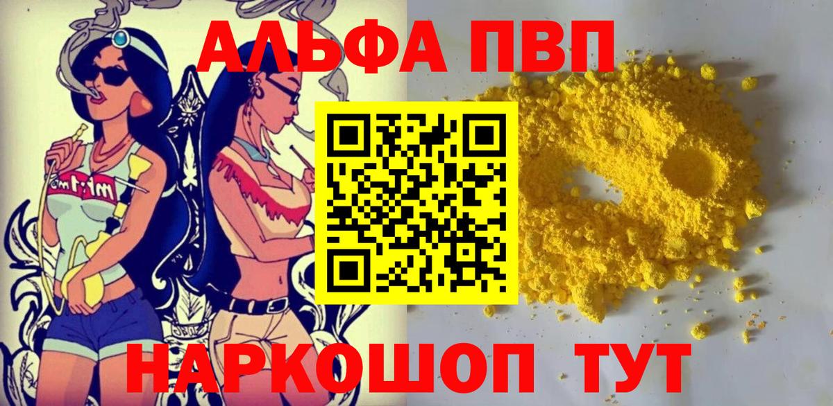 А ПВП СК КРИС  Вход с VPN  Альфа ПВП СК КРИС  Тавда  APVP Crystall 