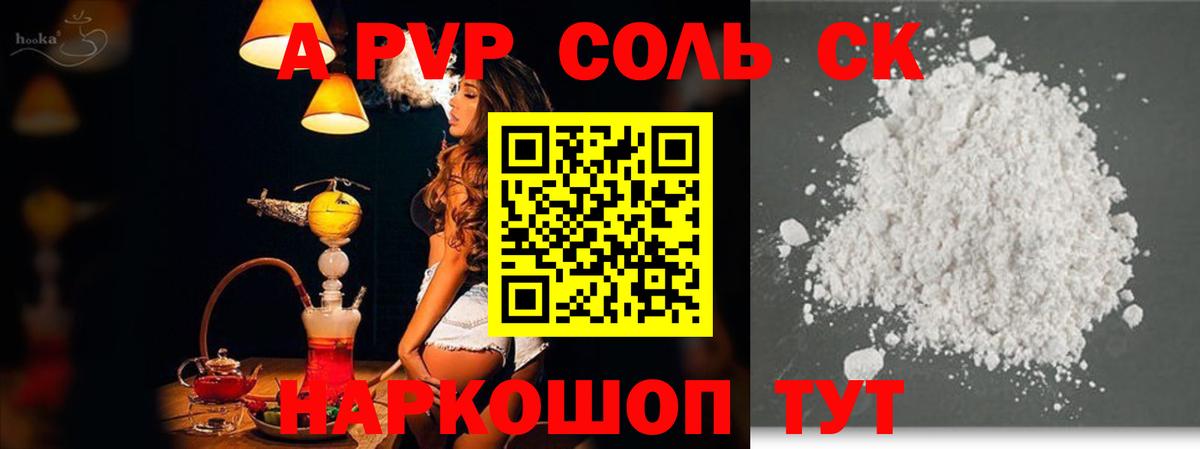 APVP крисы CK Тавда