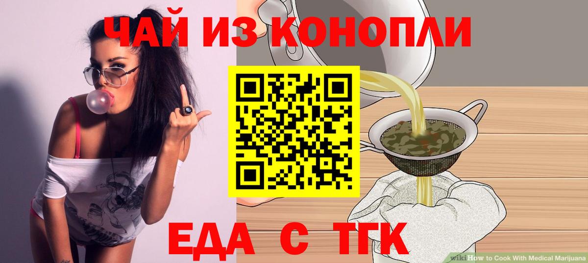 Тавда  Печенье с ТГК марихуана  Вход с VPN 