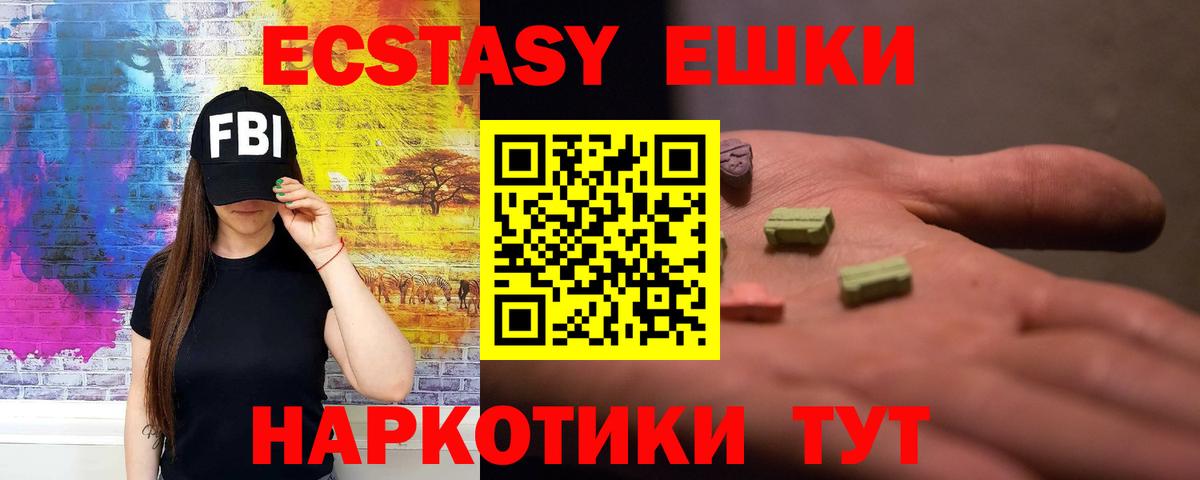 Экстази Cube Тавда