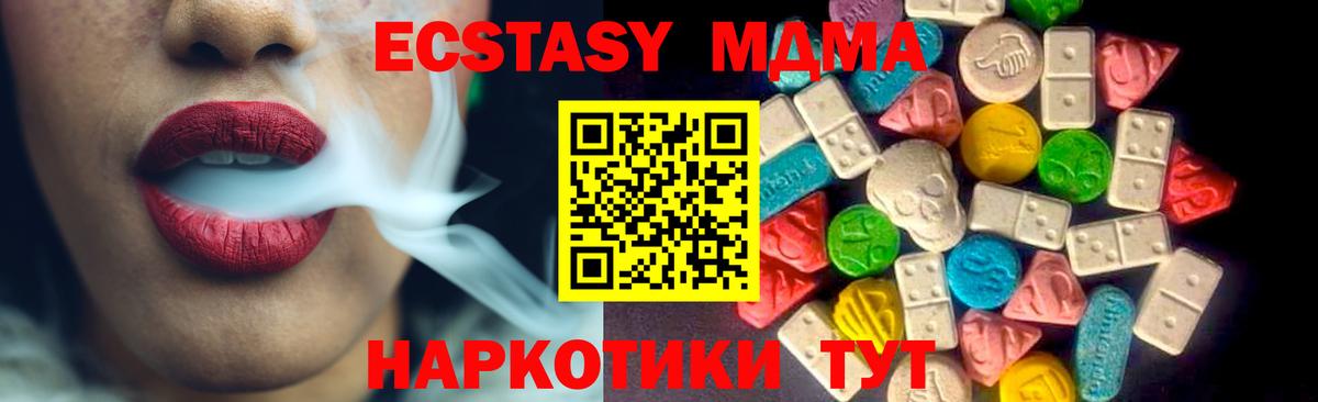 Тавда  Ecstasy ешки  Вход с VPN 