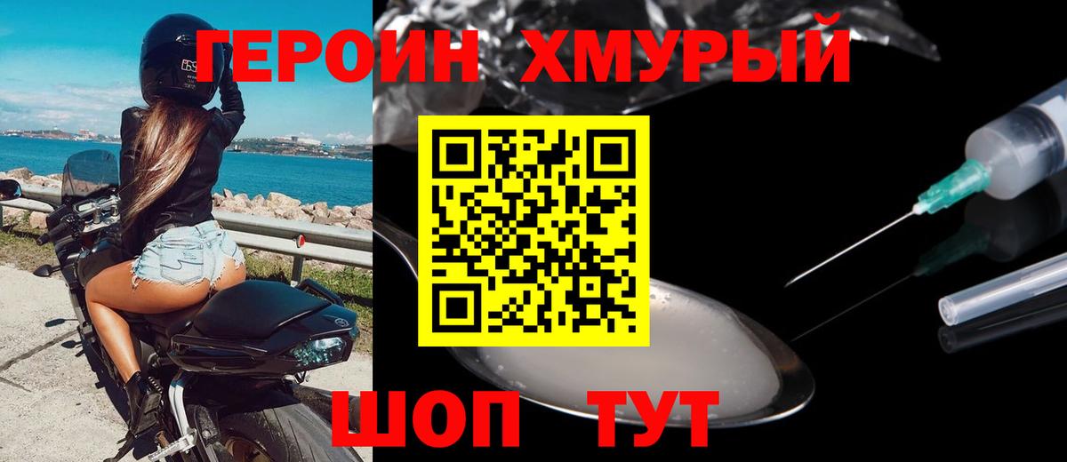 Героин афганец  Вход с VPN  Тавда 