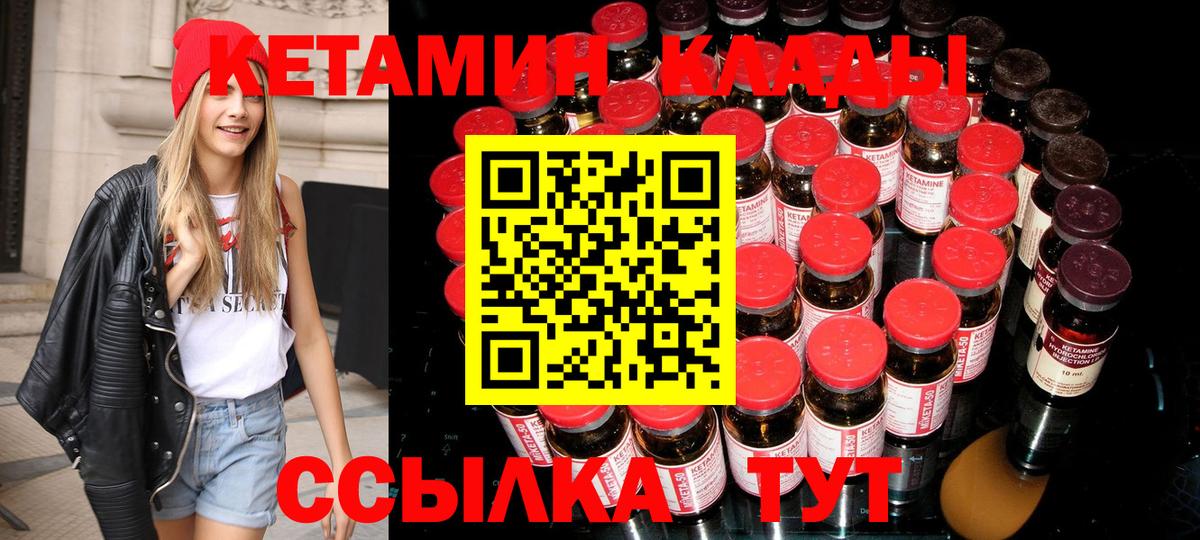 Кетамин ketamine Тавда