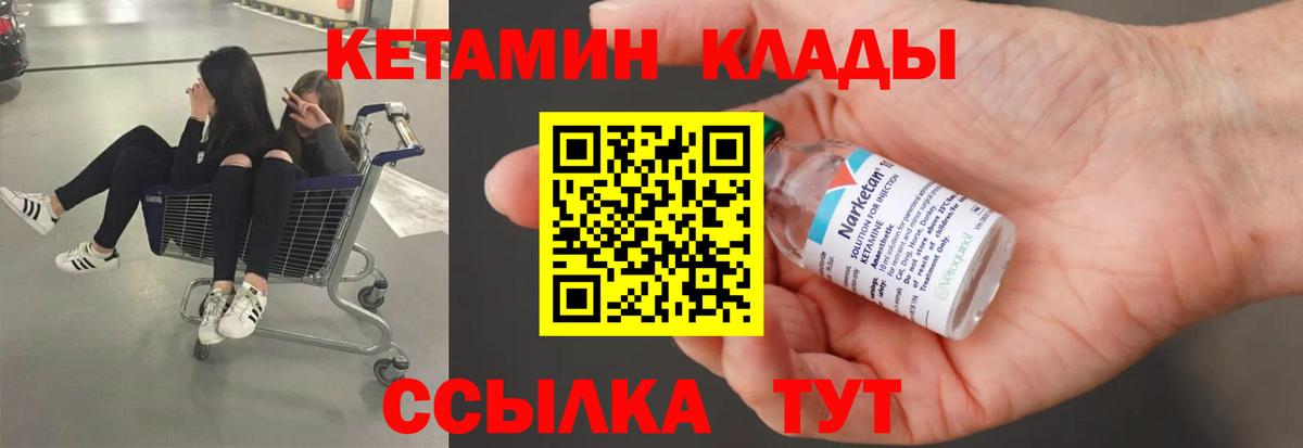 Кетамин VHQ  Вход с VPN  Тавда 
