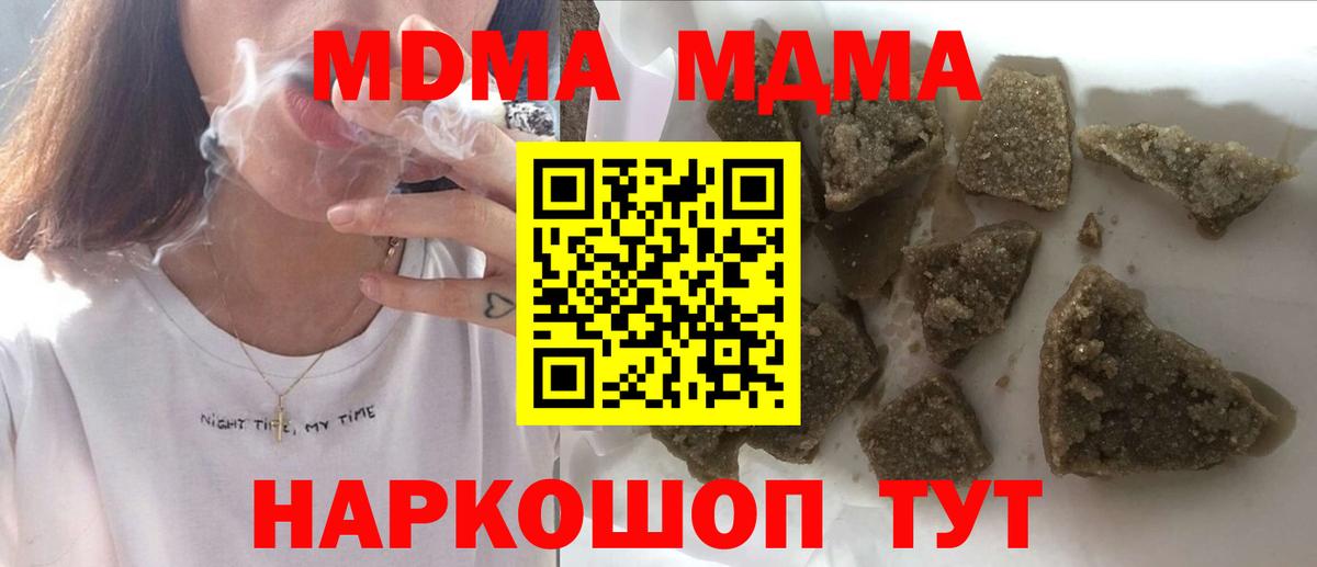 Тавда  MDMA crystal  МДМА Molly  MDMA  Вход с VPN 