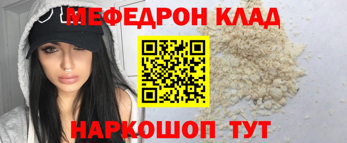 Меф мука Тавда