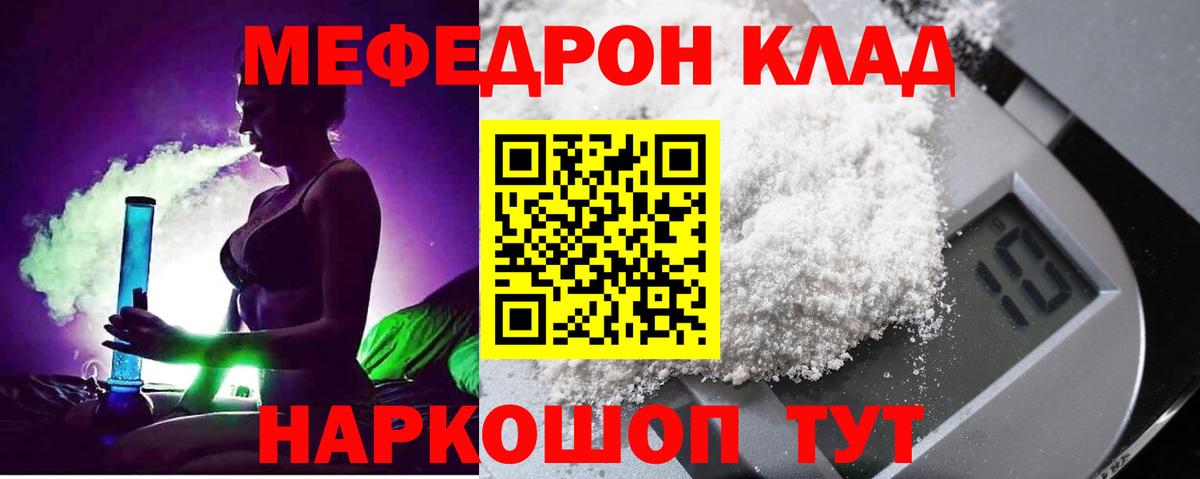 МЕФ mephedrone  МЕФ  Тавда  Вход с VPN  МЕФ мука  продажа наркотиков  Меф 