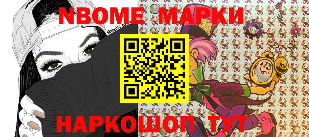 Тавда  Марки 25I-NBOMe 1500мкг  Марки 25I-NBOMe 1500мкг  Вход с VPN 