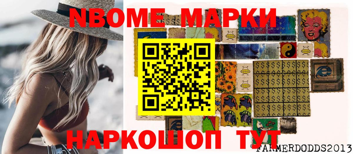 Наркотические марки 1500мкг Тавда