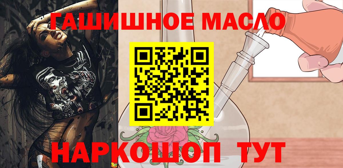 Дистиллят ТГК гашишное масло Тавда