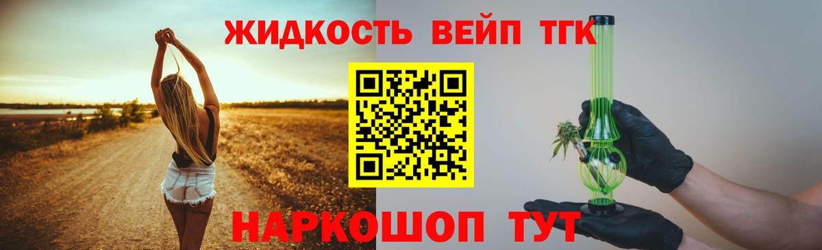 Тавда  Дистиллят ТГК Wax  Вход с VPN 