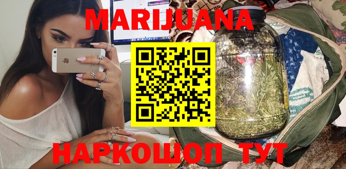 Марихуана Bruce Banner Тавда